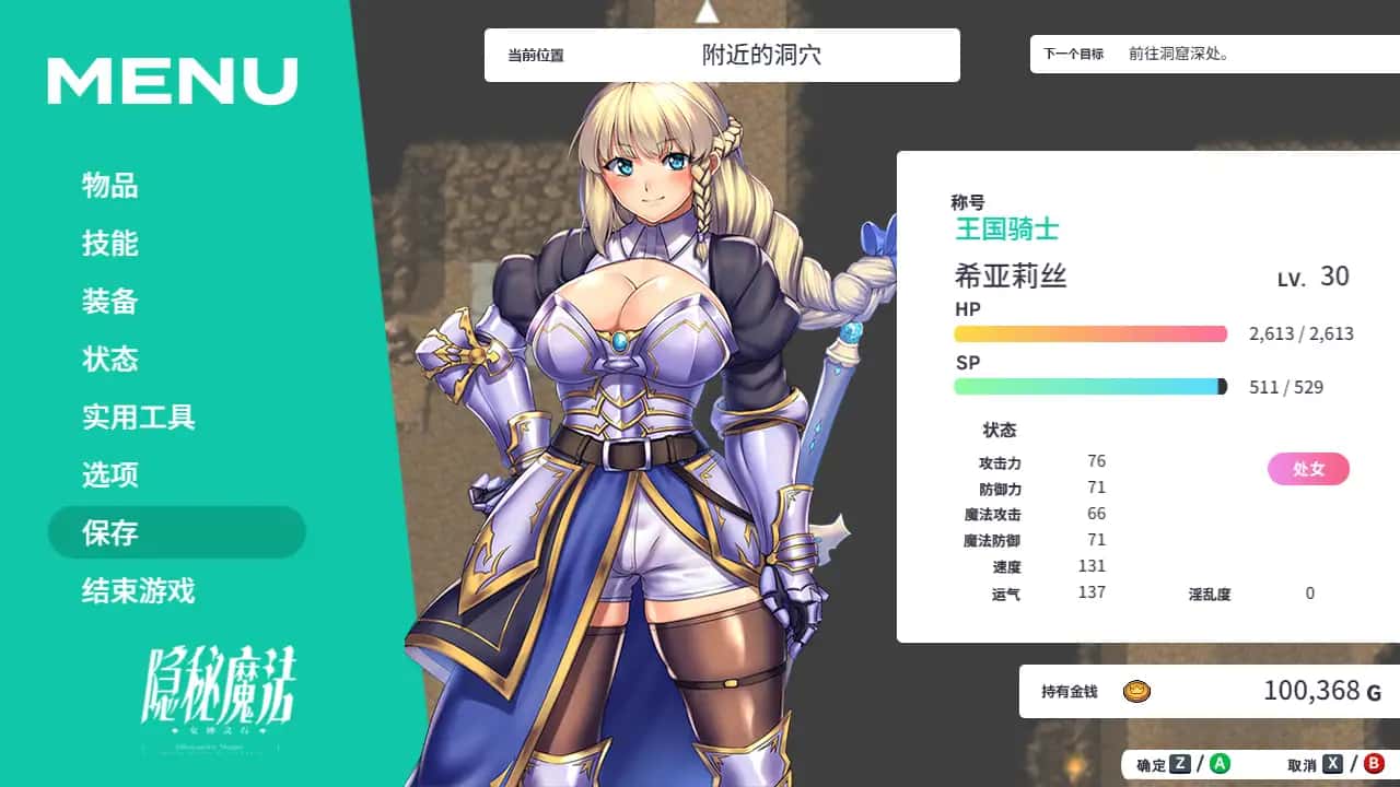 女神的精灵石|OBSCURITE MAGIE官方中文下载游戏封面